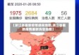 【浙江省最新疫情通报地图,浙江省最新疫情最新消息地图】