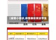 【疫情小奖状,疫情表彰奖状学生】