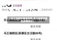 【浙江省眼科医院疫情,浙江省眼科医院疫情停诊】