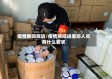 疫情期间廊坊/疫情期间进廊坊人员有什么要求