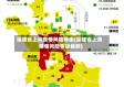 福建省上海疫情风险等级(福建省上海疫情风险等级最新)