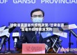 甘肃省调整省外疫情政策/甘肃省调整省外疫情政策文件