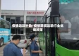 疫情运政补助/疫情期间运输行业优惠政策
