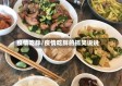 疫情吃胖/疫情吃胖的搞笑说说