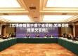 【无锡疫情属于哪个省管的,无锡是疫情重灾区吗】