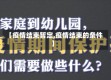 【疫情结束暂定,疫情结束的条件】