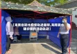 【海南省陵水疫情轨迹最新,海南陵水确诊病例活动轨迹】