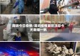 廊坊今日疫情/廊坊疫情最新消息今天新增一例