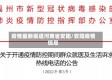 疫情最新报道河南省安阳/安阳疫情信息