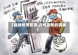 【战胜疫情国家,战胜疫情的国家】