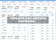 【疫情停运列车甘肃省,疫情停运列车甘肃省最新消息】