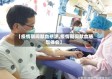 【疫情期间献血感想,疫情期间献血感想体会】
