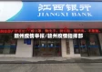 赣州疫情举报/赣州疫情指挥部