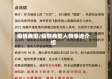 疫情典型/疫情典型人物事迹介绍