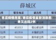 枣庄疫情危重/枣庄疫情最新消息名单又出院2例