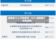 湖南省什么市有疫情/2021湖南哪个市有疫情