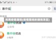 利用疫情赚钱(疫情期间的赚钱项目)