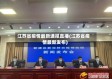 江苏省疫情最新通报直播(江苏省疫情最新发布)