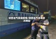 陕西省气象局疫情/陕西省气象局官方网站