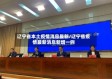 辽宁省本土疫情消息最新/辽宁省疫情最新消息新增一例