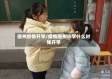 德州疫情开学/疫情德州小学什么时候开学
