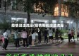 疫情没法洗澡(疫情期间没法洗澡)