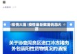 疫情大荔/疫情最新数据消息大荔