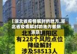 【湖北省疫情解封的地方,湖北省疫情解封的地方最新消息】