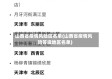 山西省疫情风险区名单(山西省疫情风险等级地区名单)