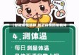 【新冠疫情精神,新冠疫情防疫精神】