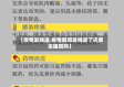 【疫情发烧退,疫情期间发烧退了还要去医院吗】