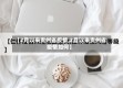 【2月以来贵州省疫情,2月以来贵州省疫情如何】
