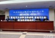 【查询河北省有没有疫情,查询河北省有没有疫情病例】