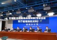 吉林省高校疫情应急预案(吉林省教育厅疫情防控文件)