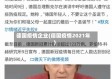 德国疫情企业(德国疫情2021年)