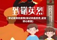 牢记使命抗疫情(铭记抗疫历史,坚定初心使命)