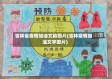 吉林省疫情加油文稿图片(吉林疫情加油文字图片)