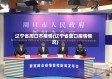 辽宁省周口市疫情(辽宁省营口疫情情况)