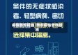 疫情西安措施/西安疫情管理措施
