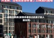 疫情住新房(疫情患者住过的房子别人能住吗)
