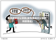 疫情期间对公贷款(疫情期间对公贷款利息免征)