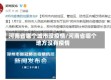 河南省哪个城市没疫情/河南省哪个地方没有疫情