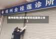 梧州疫情(梧州疫情防控最新公告)