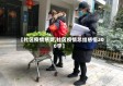 【社区疫情感受,社区疫情总结感悟200字】