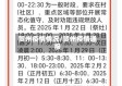 贺州疫情情况/贺州疫情通报