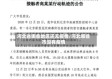 河北省哪些地区还无疫情/河北哪些市没有疫情