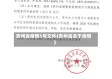 贵州省疫情5号文件(贵州省关于疫情)