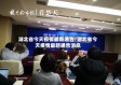 湖北省今天疫情最新通告/湖北省今天疫情最新通告消息