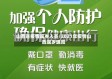 山西省疫情返乡人员/2021年疫情山西返乡通知