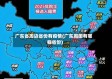 广东省周边省份有疫情(广东周围有哪些省份)